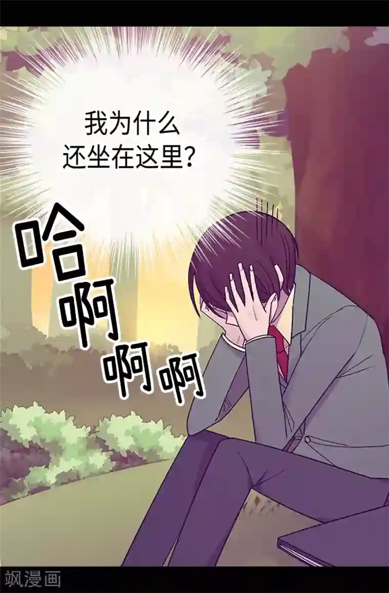 据说我是王的女儿第193话 克里斯的小算盘