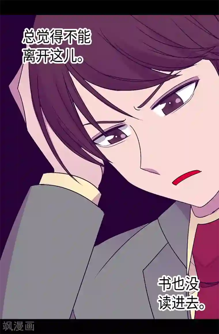 据说我是王的女儿第193话 克里斯的小算盘