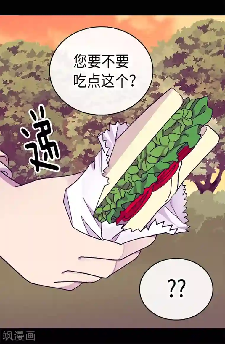 据说我是王的女儿第193话 克里斯的小算盘