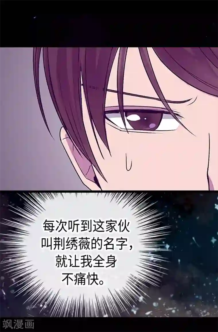 据说我是王的女儿第193话 克里斯的小算盘