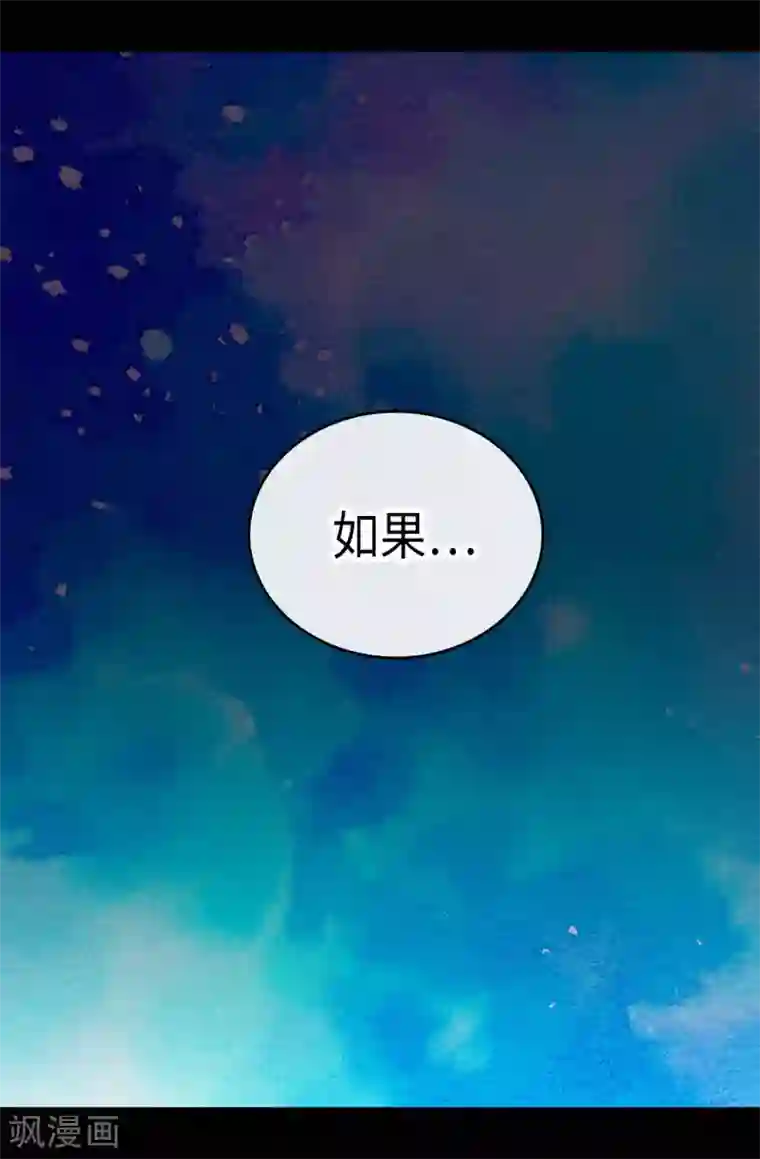 据说我是王的女儿第193话 克里斯的小算盘