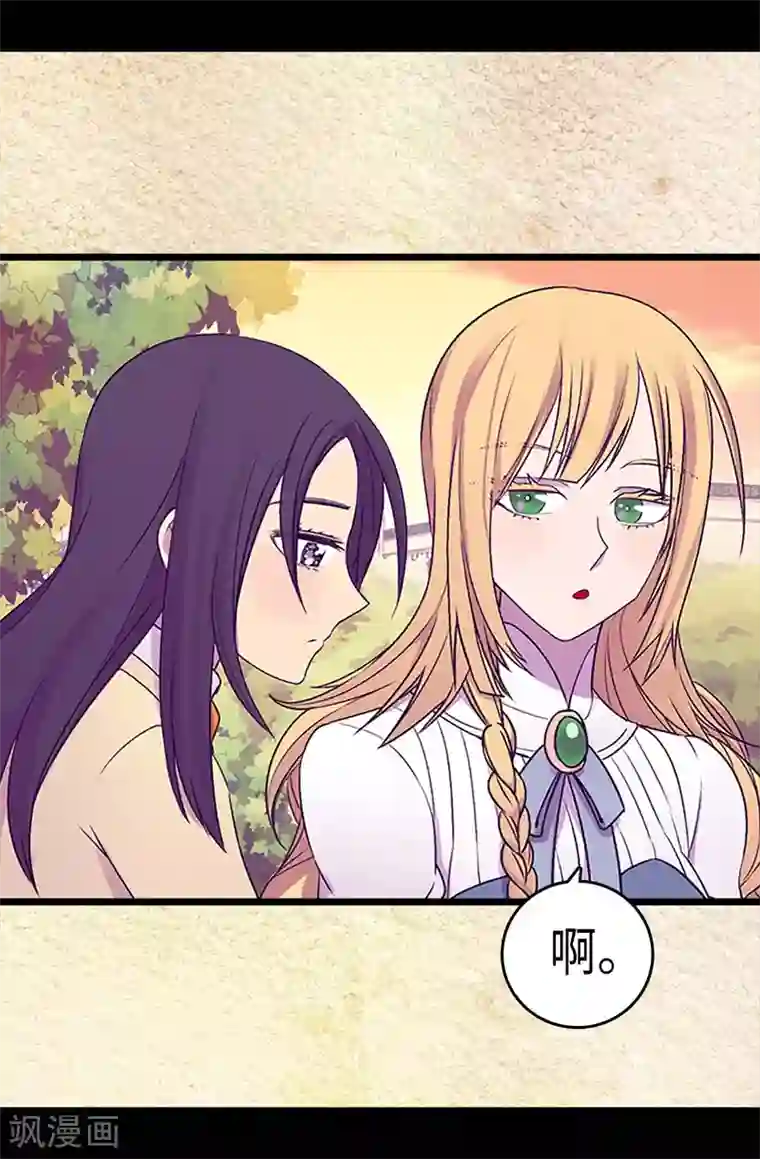 据说我是王的女儿第193话 克里斯的小算盘