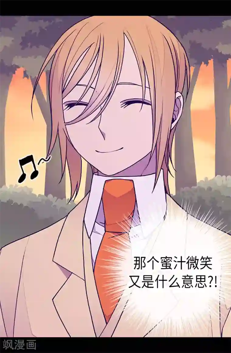 据说我是王的女儿第194话 克里斯的心事