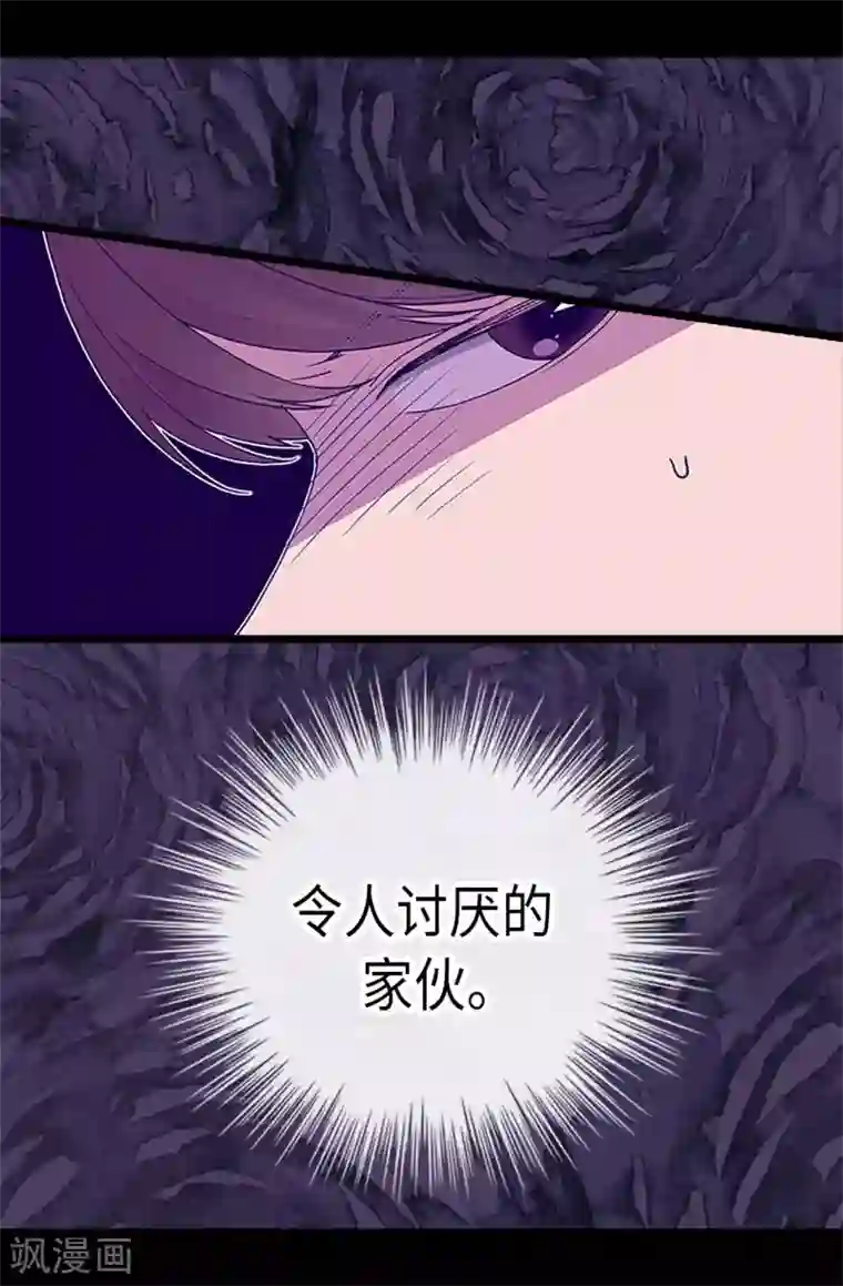 据说我是王的女儿第194话 克里斯的心事