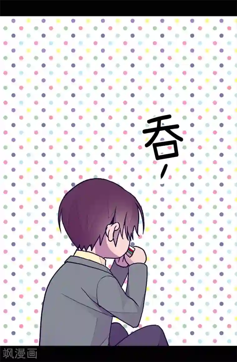 据说我是王的女儿第194话 克里斯的心事