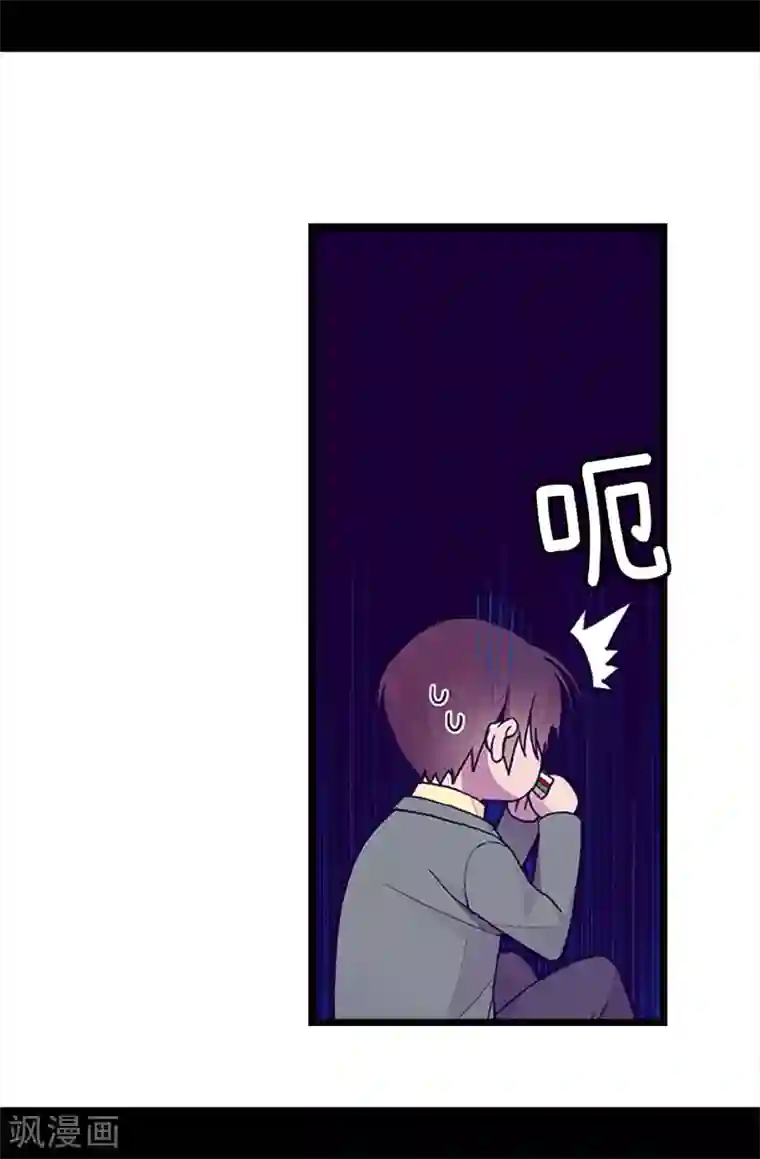 据说我是王的女儿第194话 克里斯的心事