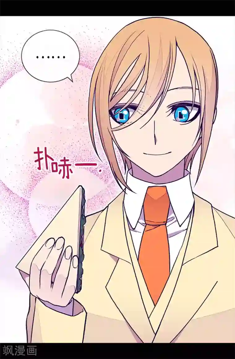 据说我是王的女儿第194话 克里斯的心事