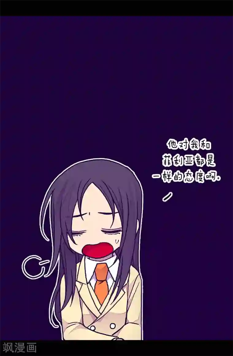 据说我是王的女儿第195话 女生们的悄悄话