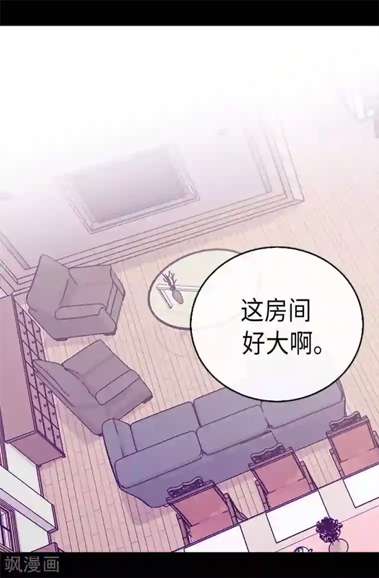 据说我是王的女儿第195话 女生们的悄悄话