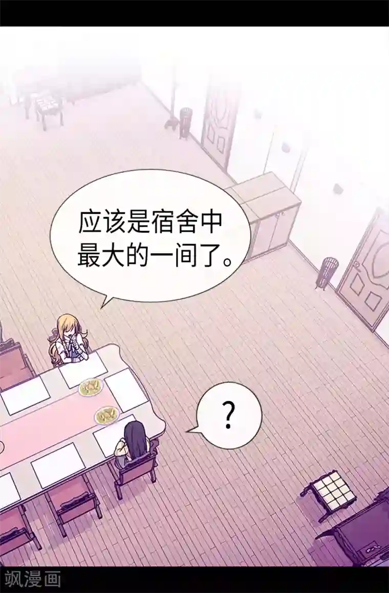 据说我是王的女儿第195话 女生们的悄悄话