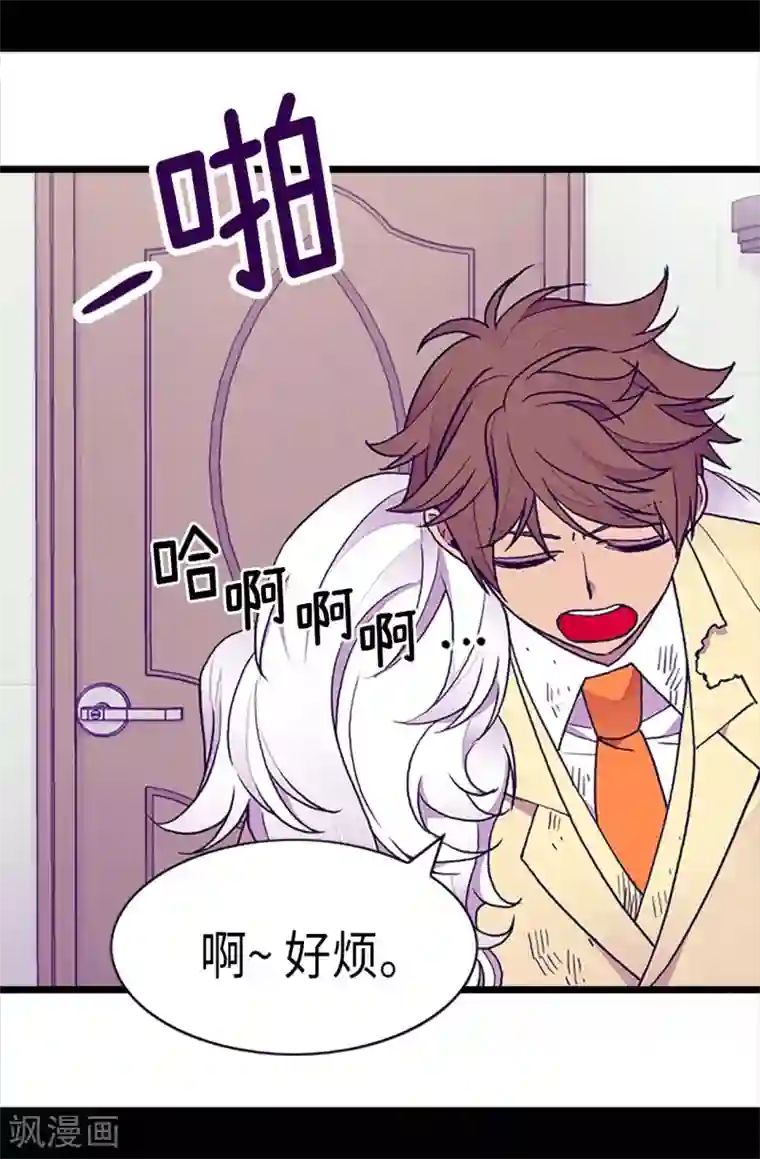 据说我是王的女儿第196话 被荒废的假期