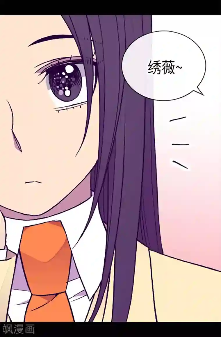 据说我是王的女儿第196话 被荒废的假期