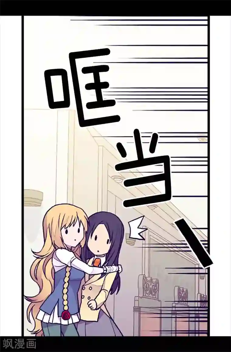 据说我是王的女儿第196话 被荒废的假期