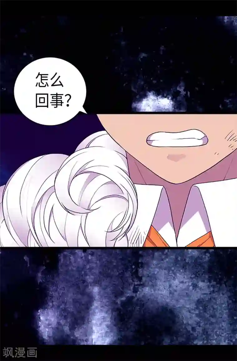 据说我是王的女儿第196话 被荒废的假期