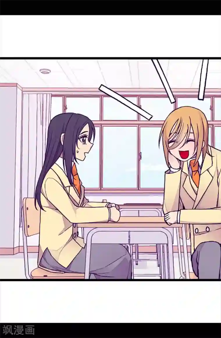 据说我是王的女儿第197话 暖心的大哥