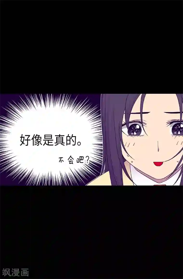 据说我是王的女儿第197话 暖心的大哥