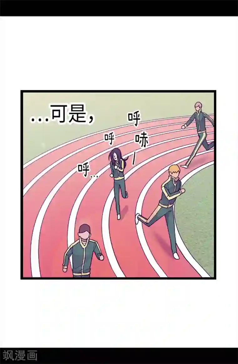 据说我是王的女儿第198话 意外摔倒