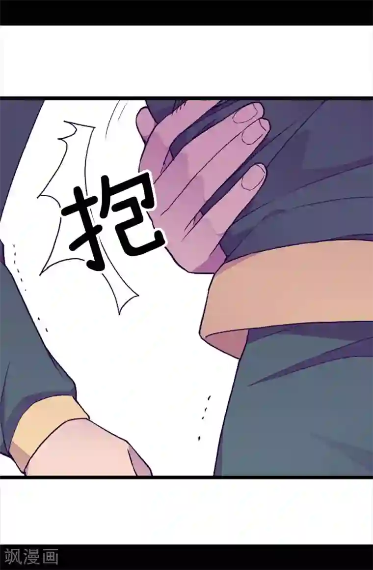 据说我是王的女儿第198话 意外摔倒