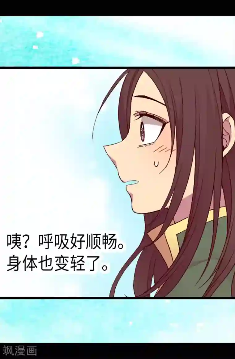 据说我是王的女儿第199话 不要喜欢我啊