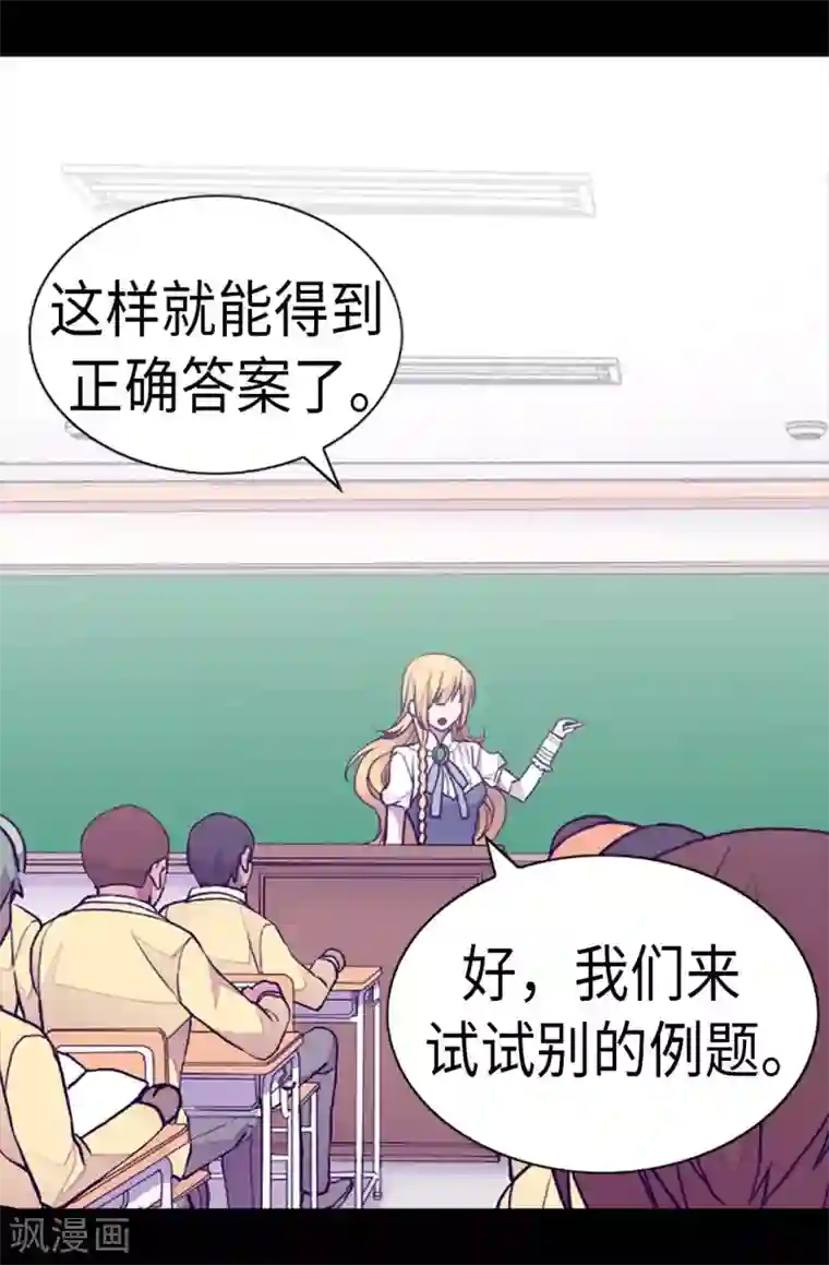 据说我是王的女儿第199话 不要喜欢我啊