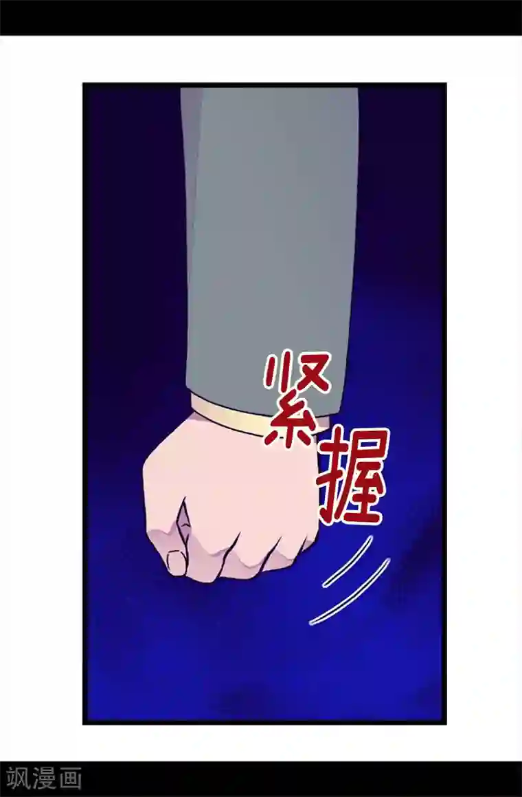 据说我是王的女儿第199话 不要喜欢我啊