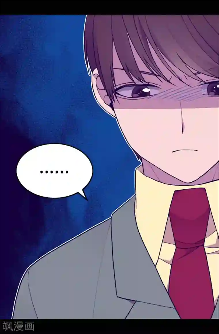 据说我是王的女儿第199话 不要喜欢我啊