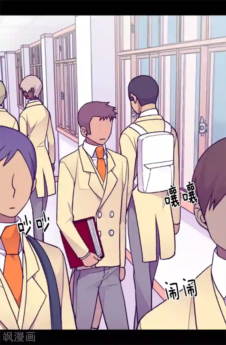 据说我是王的女儿第201话 叫哥哥吧