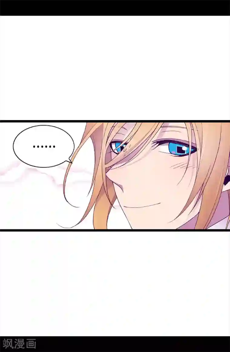 据说我是王的女儿第201话 叫哥哥吧