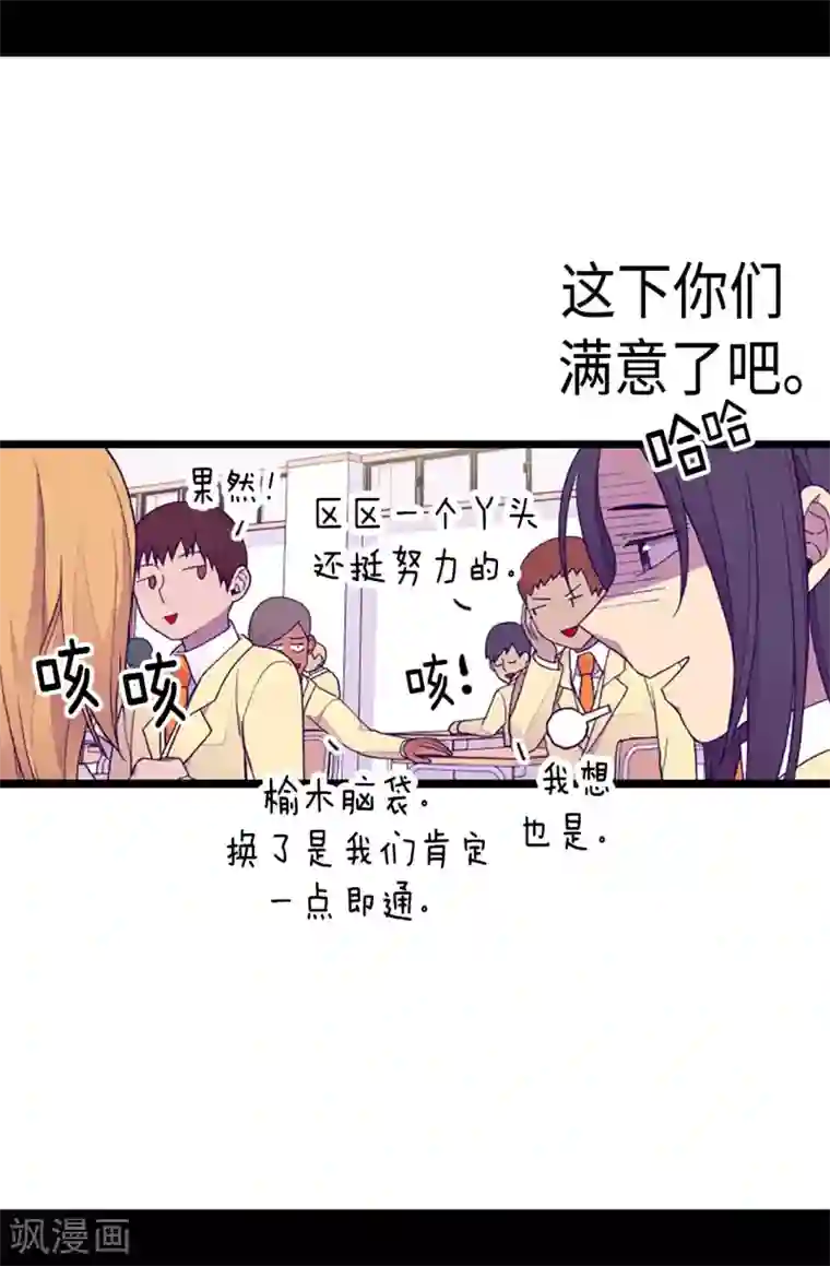 据说我是王的女儿第201话 叫哥哥吧