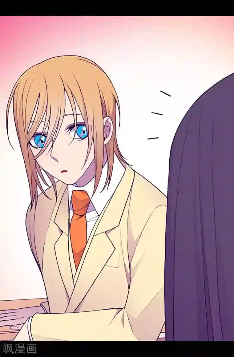 据说我是王的女儿第201话 叫哥哥吧