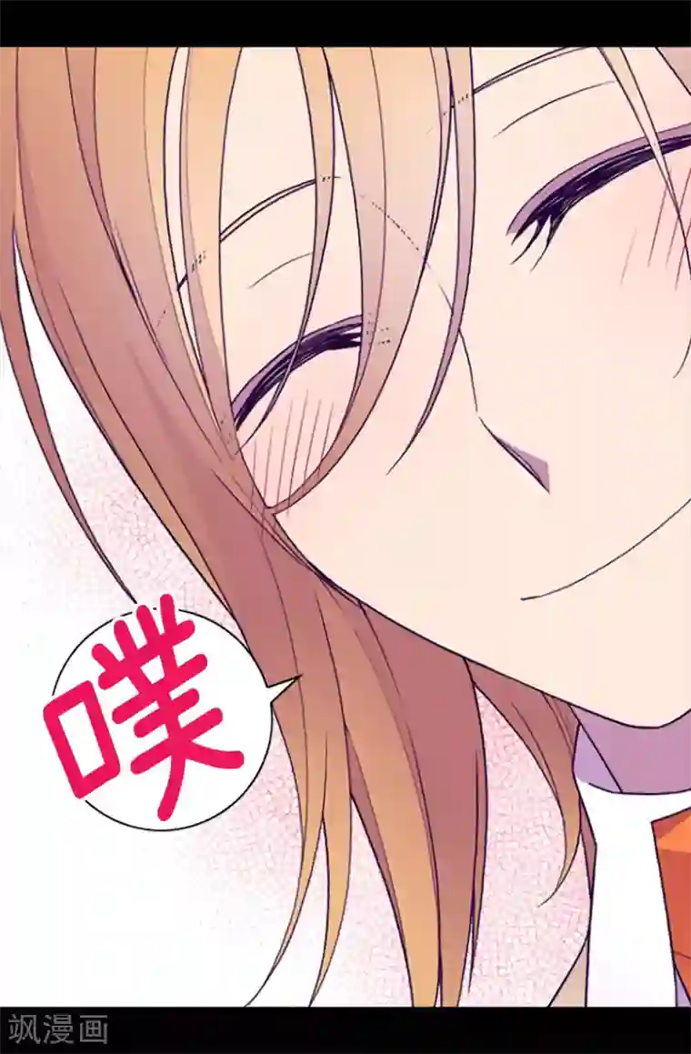 据说我是王的女儿第201话 叫哥哥吧