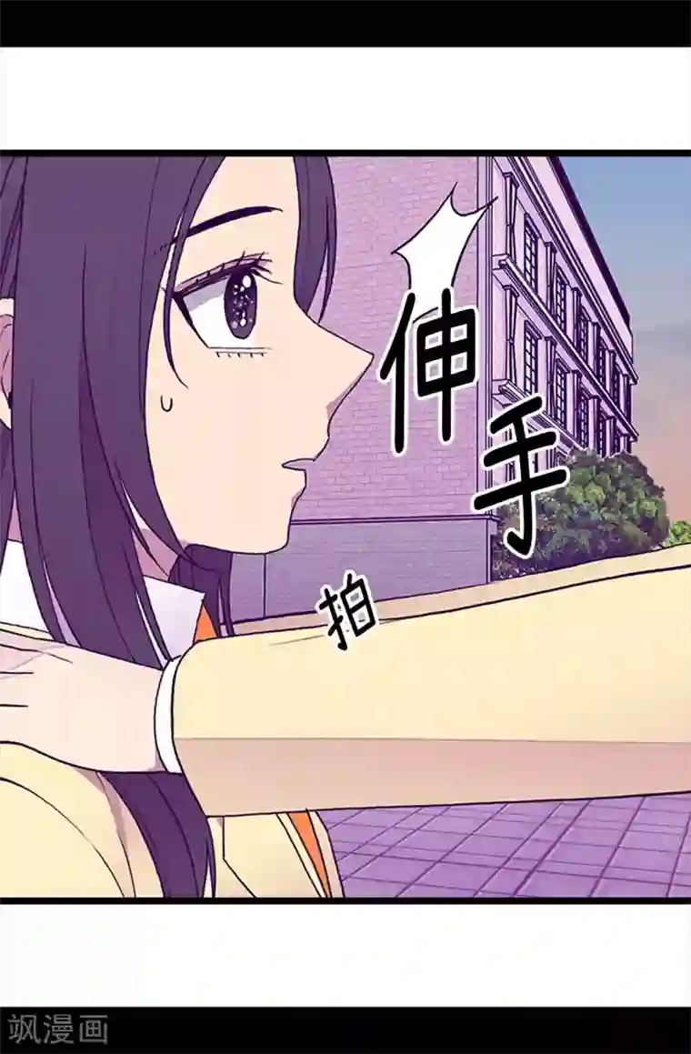 据说我是王的女儿第202话 打赌