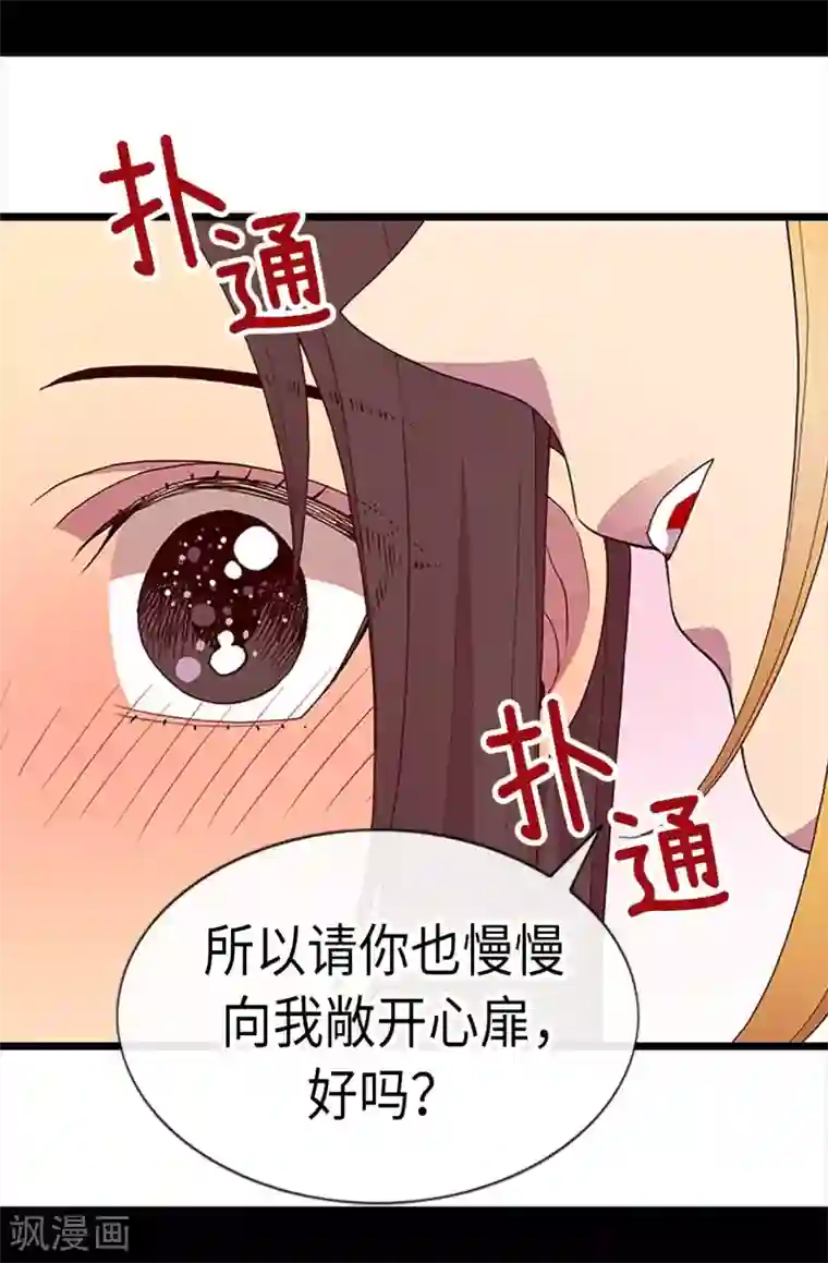 据说我是王的女儿第202话 打赌