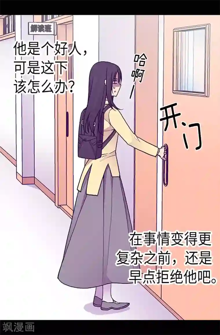 据说我是王的女儿第202话 打赌