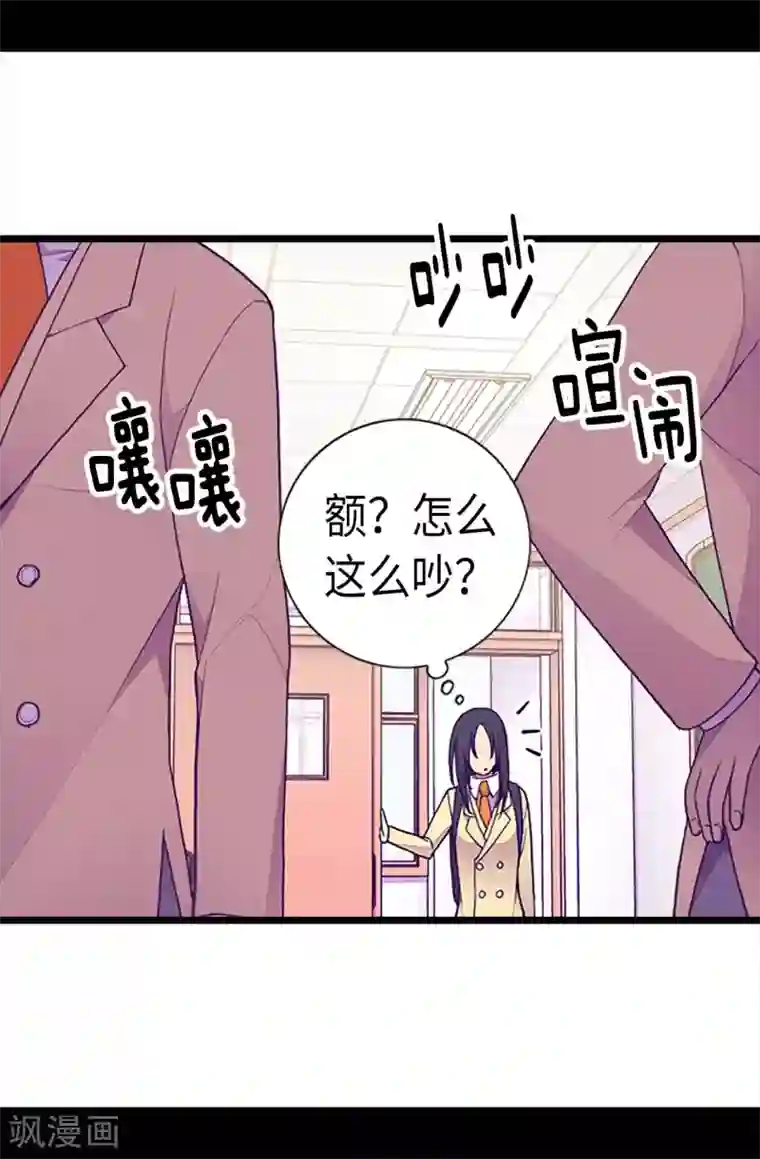 据说我是王的女儿第202话 打赌