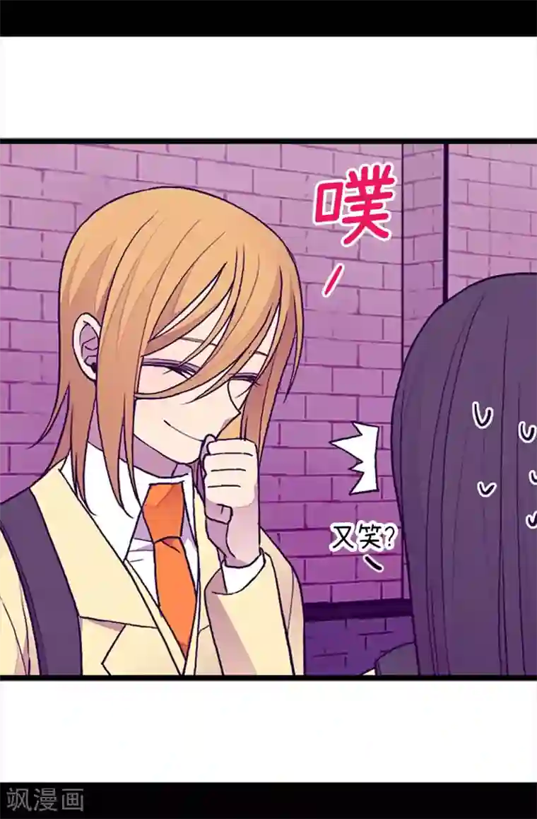 据说我是王的女儿第202话 打赌