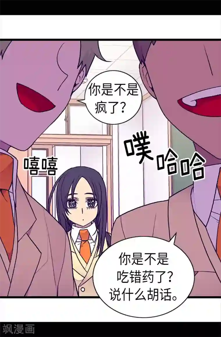 据说我是王的女儿第202话 打赌