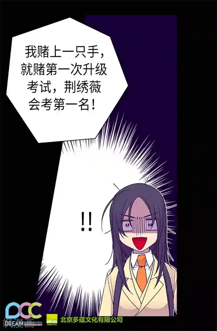 据说我是王的女儿第202话 打赌