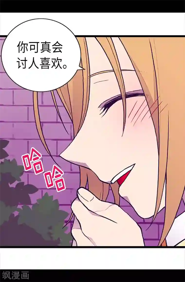 据说我是王的女儿第202话 打赌