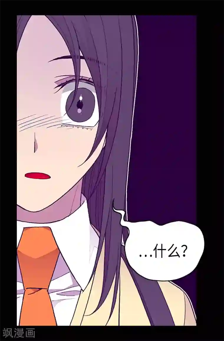 据说我是王的女儿第202话 打赌