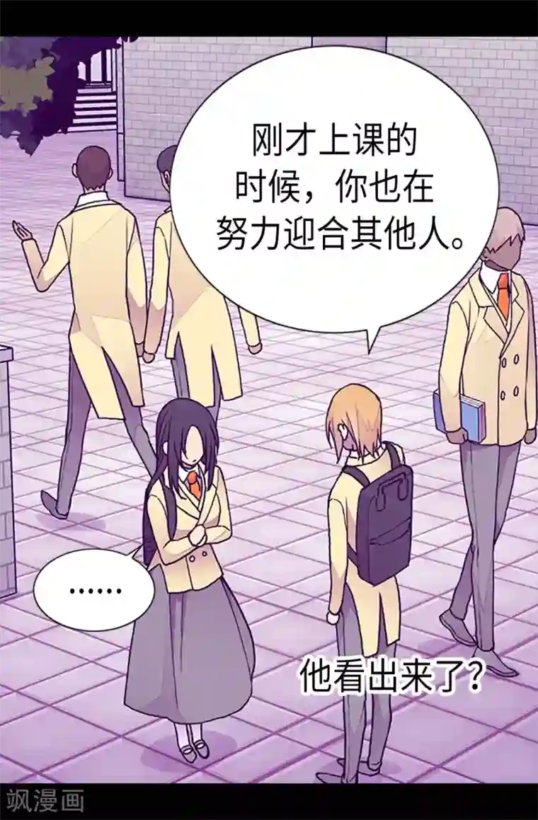 据说我是王的女儿第202话 打赌