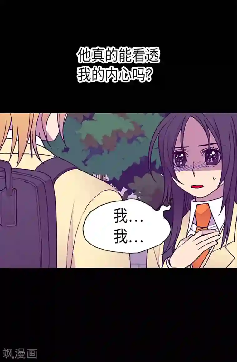 据说我是王的女儿第202话 打赌