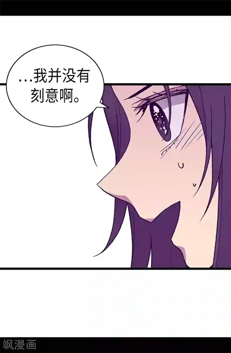 据说我是王的女儿第202话 打赌