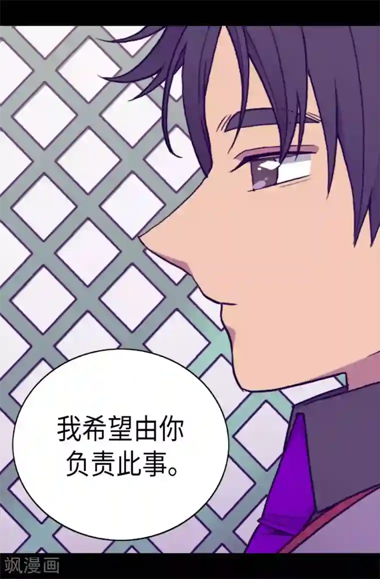 据说我是王的女儿第203话 契约书