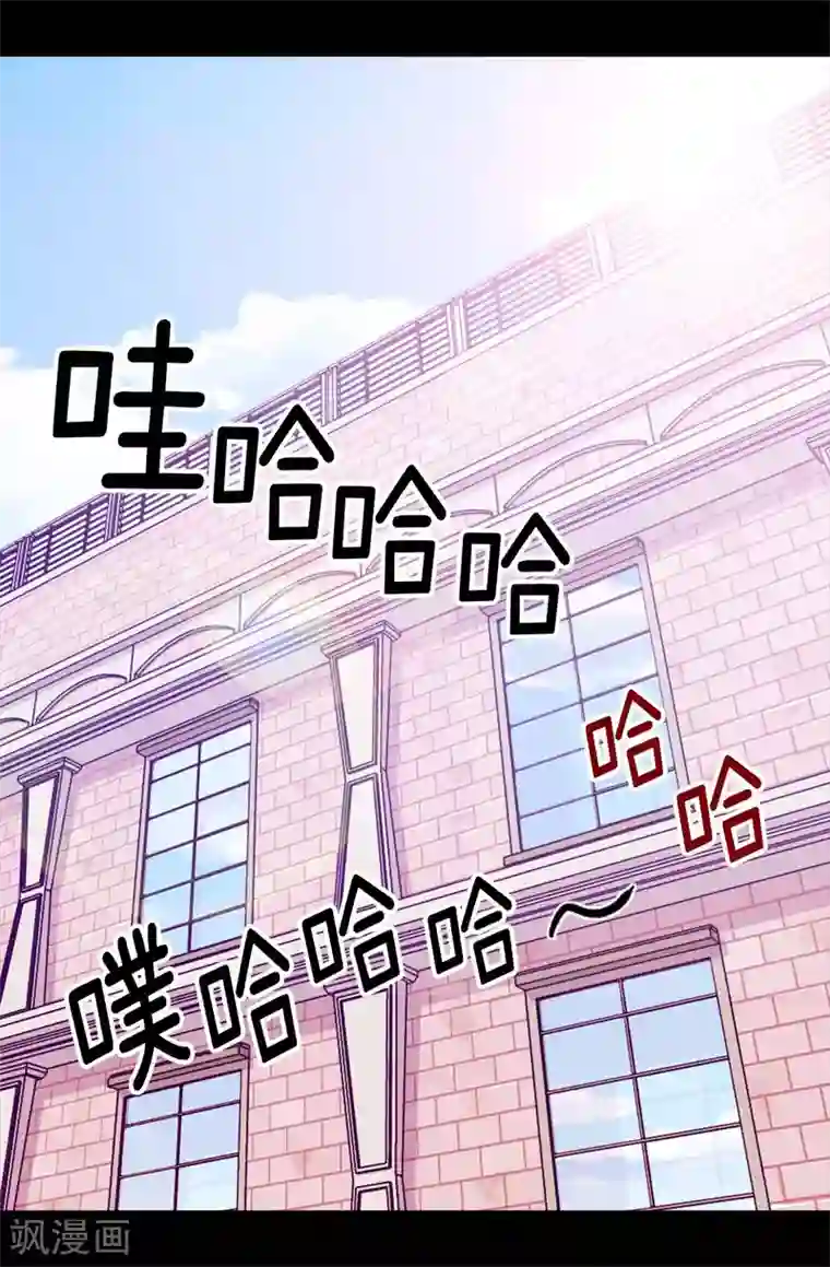 据说我是王的女儿第203话 契约书