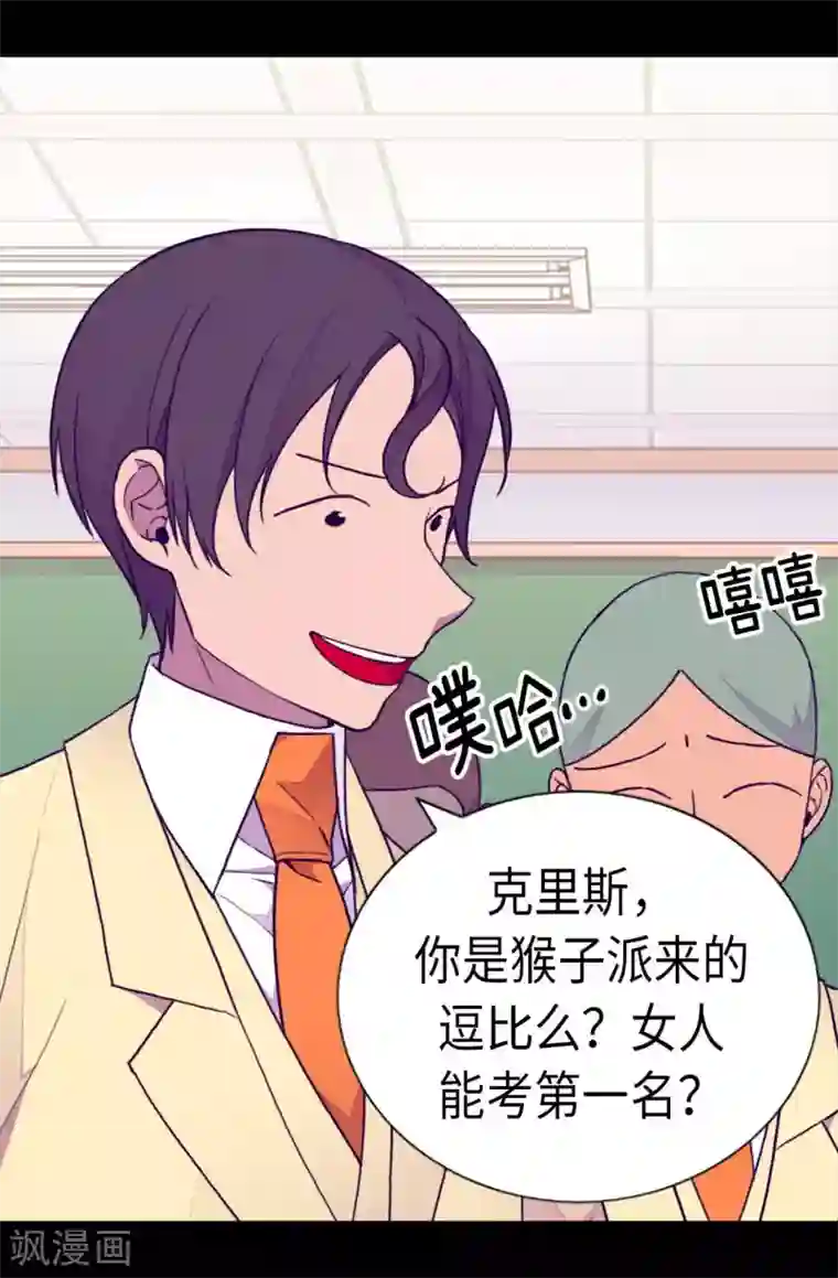 据说我是王的女儿第203话 契约书