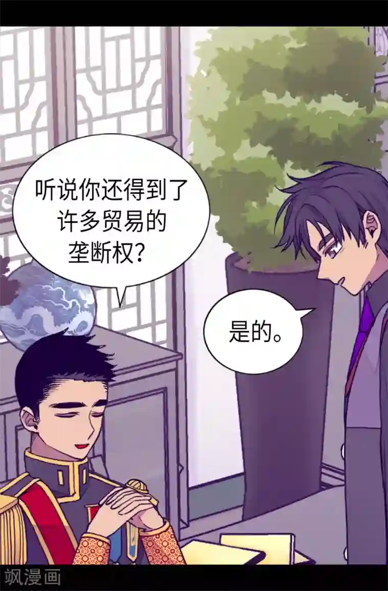 据说我是王的女儿第203话 契约书