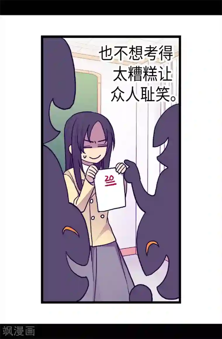 据说我是王的女儿第204话 赌注