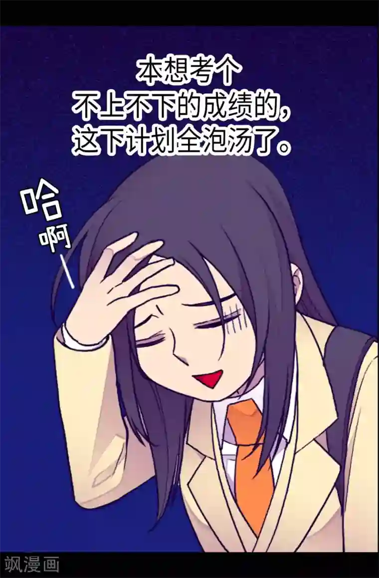 据说我是王的女儿第204话 赌注