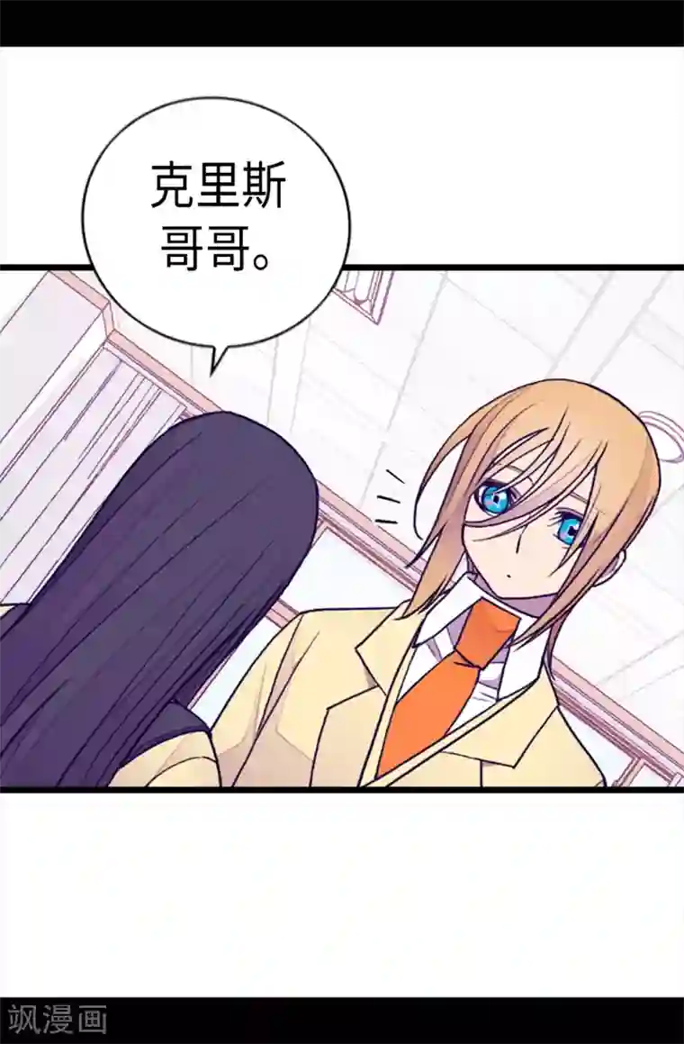 据说我是王的女儿第204话 赌注